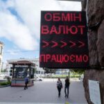 НБУ трохи підняв курс долара і різко підвищив курс євро
