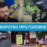 Нова допомога Україні від Нідерландів і найманці з Китаю під Вовчанськом: новини за 4 серпня